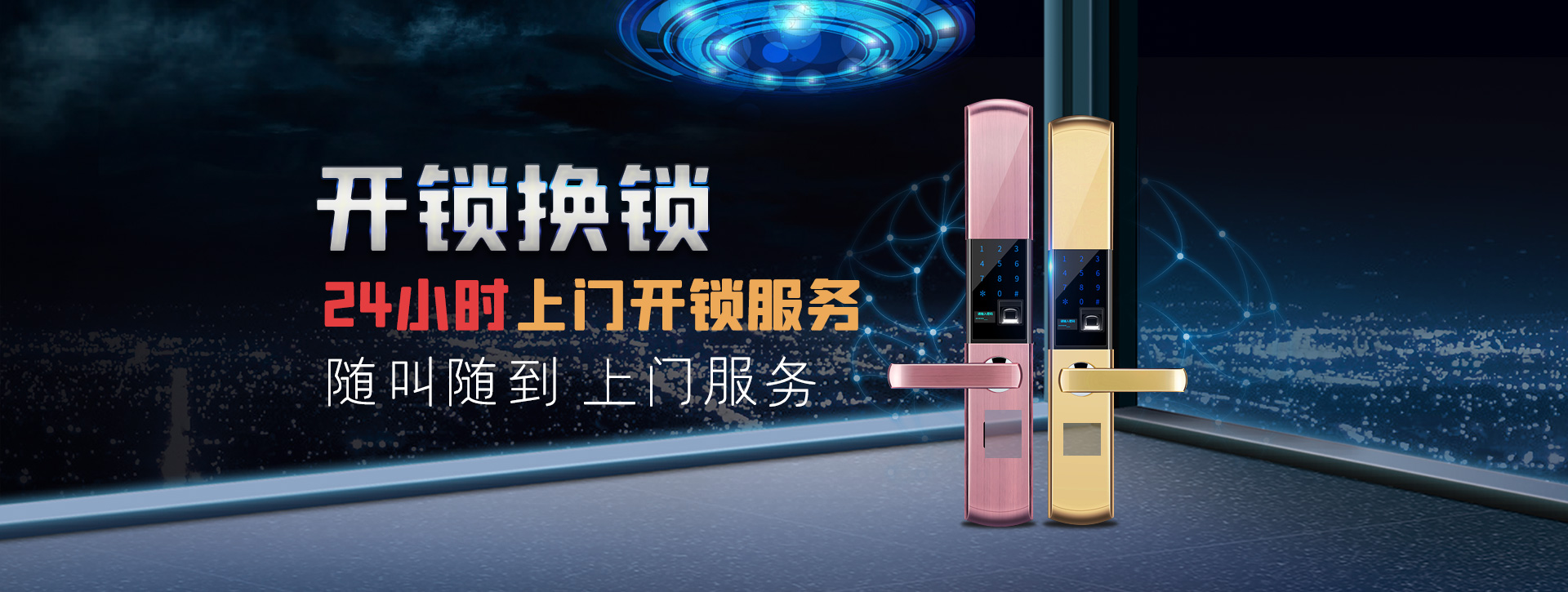 包头石拐区banner02